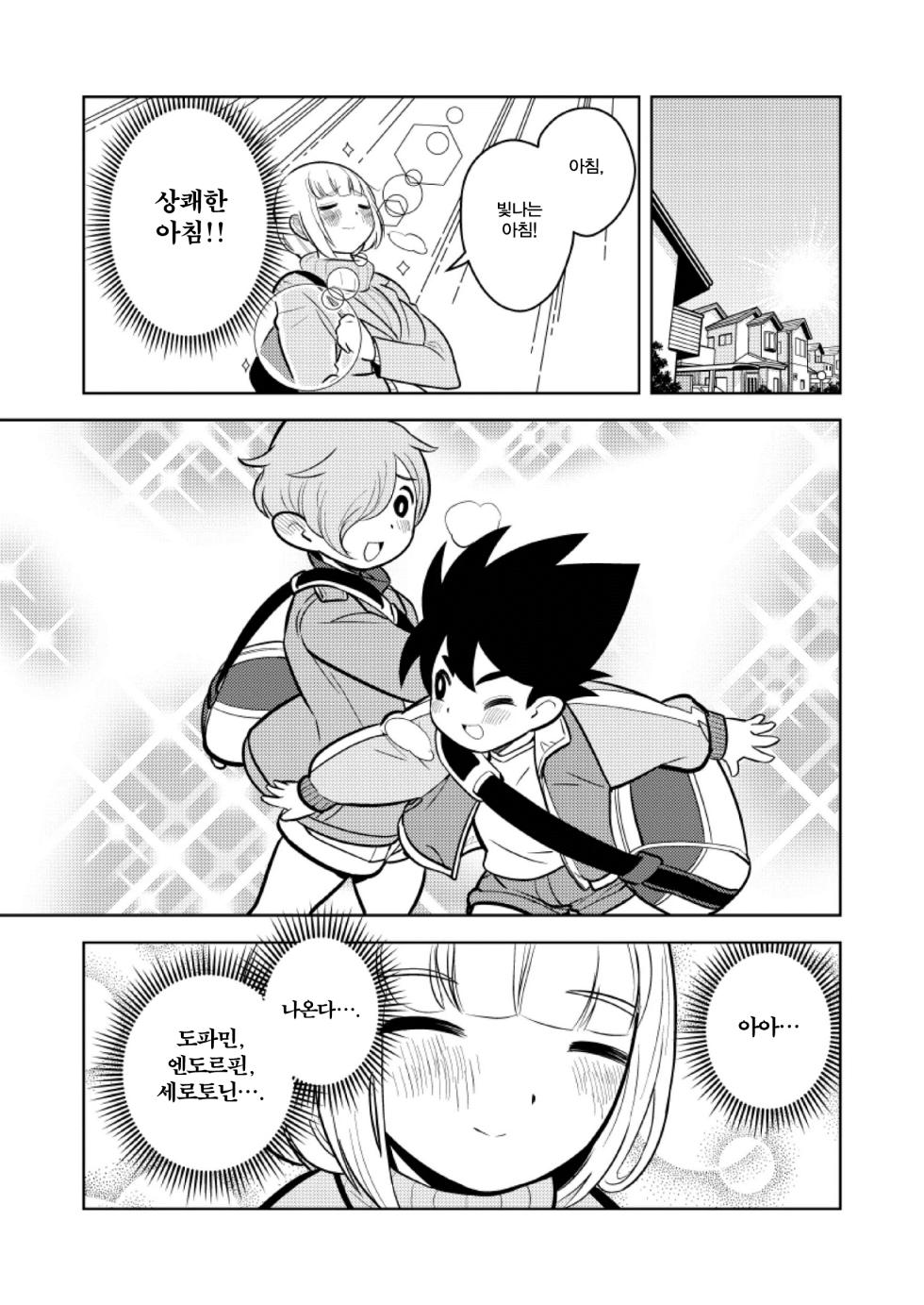 [Keumaya (Inoue Junichi)] Sh_tagui Daisuki! Mochizuki-san | 쇼타 너무 좋아! 모치즈키 양 (폭식 너무 좋아! 모치즈키 양) [Korean] [Digital] - Page 3