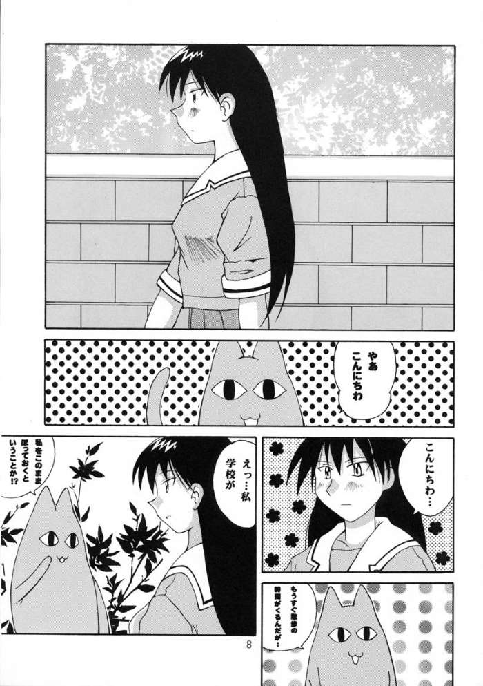 [Genki Honpo] Azumanga Taishou / Taisyoh (Azumanga-Daioh) - Page 7