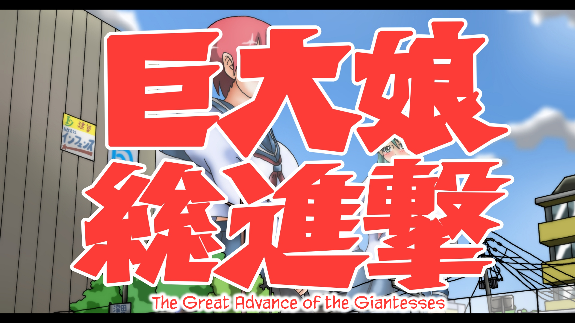 [Kakkuu Mogura] Kyodai Musume Soushingeki Kyodai Musume Report Soushuuhen | The Great Advance of the Giantesses - Giantess Report Anthology [English] - Page 6