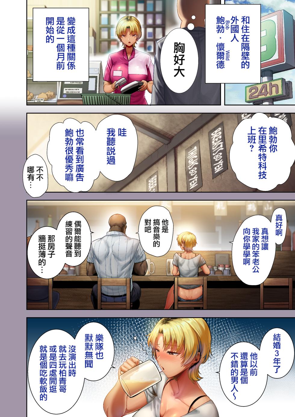 [DOLL PLAY (黒巣ガタリ)] ワイルド式日本人妻の寝取り方 其ノ二 - Page 11