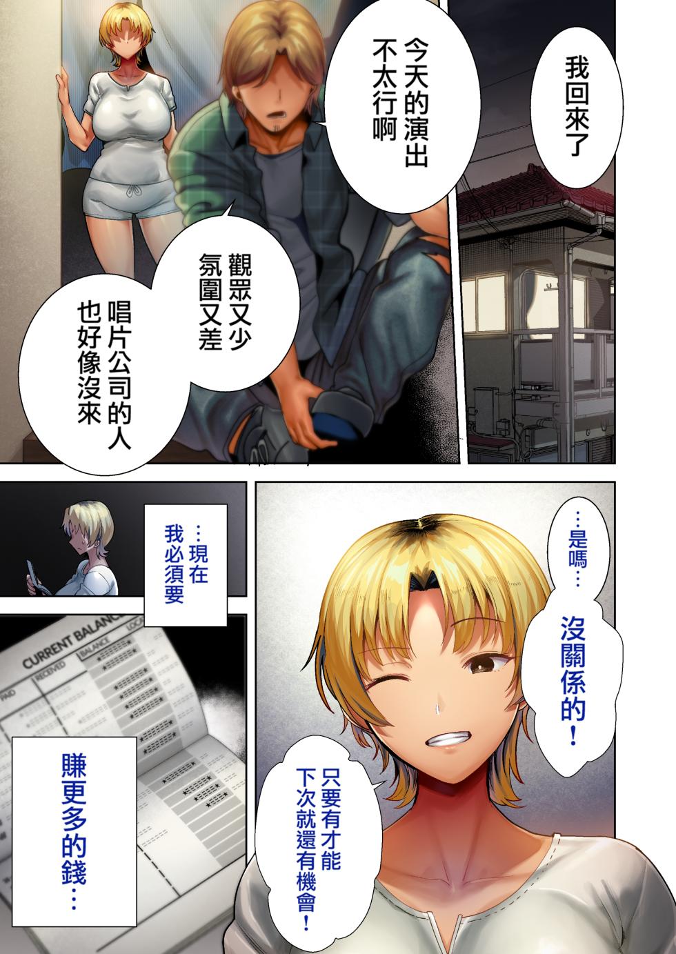 [DOLL PLAY (黒巣ガタリ)] ワイルド式日本人妻の寝取り方 其ノ二 - Page 14