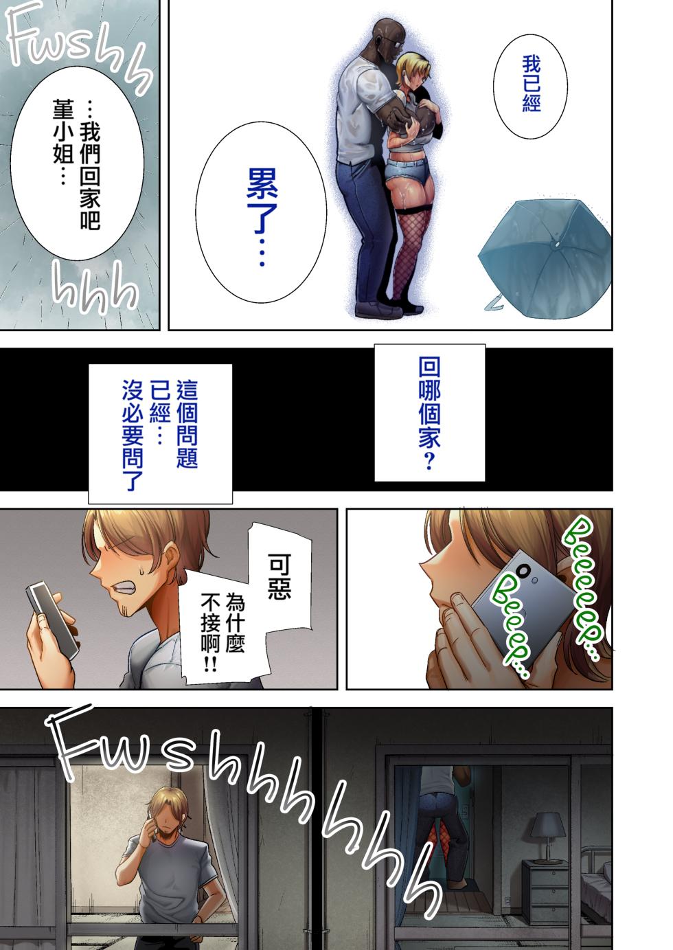 [DOLL PLAY (黒巣ガタリ)] ワイルド式日本人妻の寝取り方 其ノ二 - Page 34