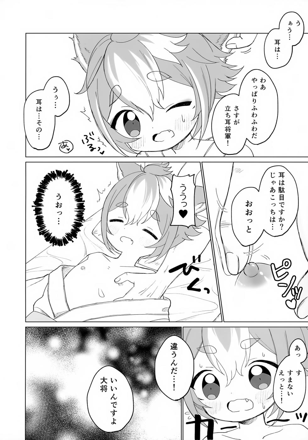 (C105) [Fuwafuwa Towelket (Inuodi)] Iyashi no Mofumofu Massage (Genshin Impact) - Page 7
