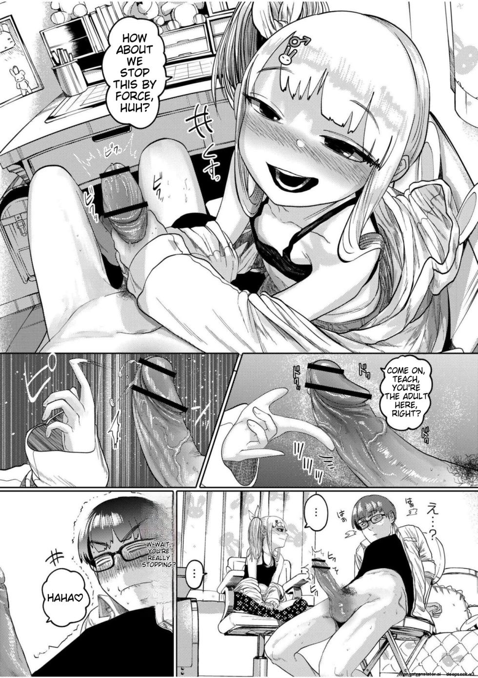 [Tearontaron] Ne Ushi to Tora - Page 2