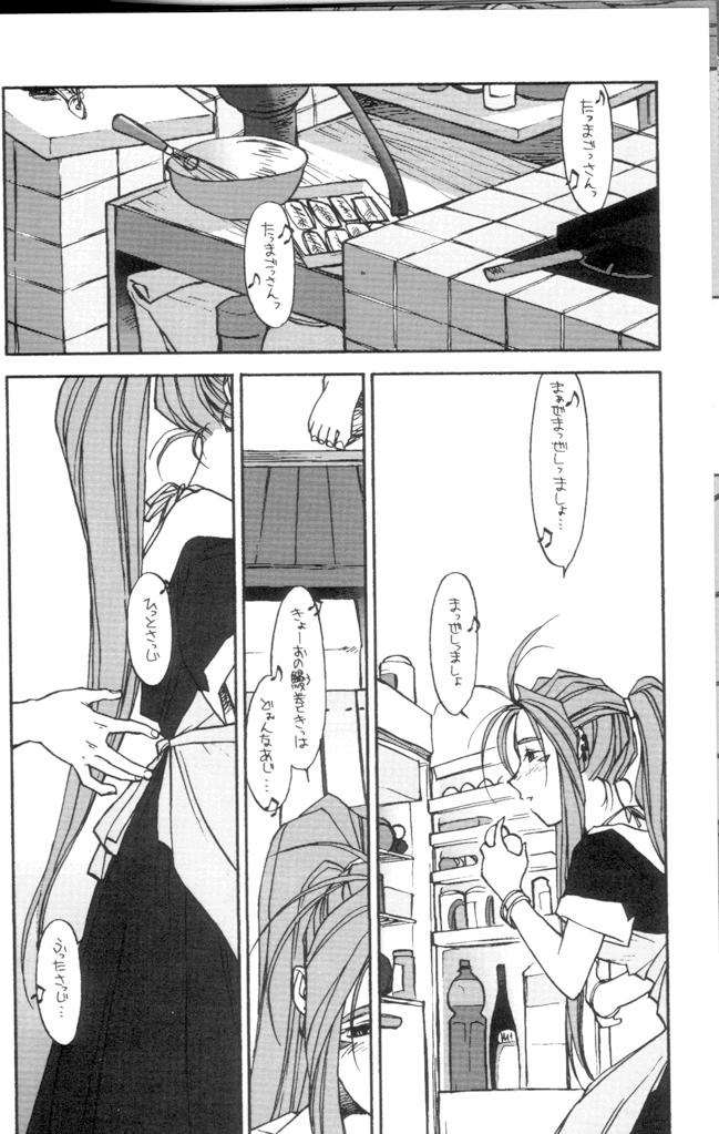 (CR22) [bolze. (B1H, rit.)] O, My Sadness Episode #2 -NECTAR- (Ah! My Goddess) - Page 11