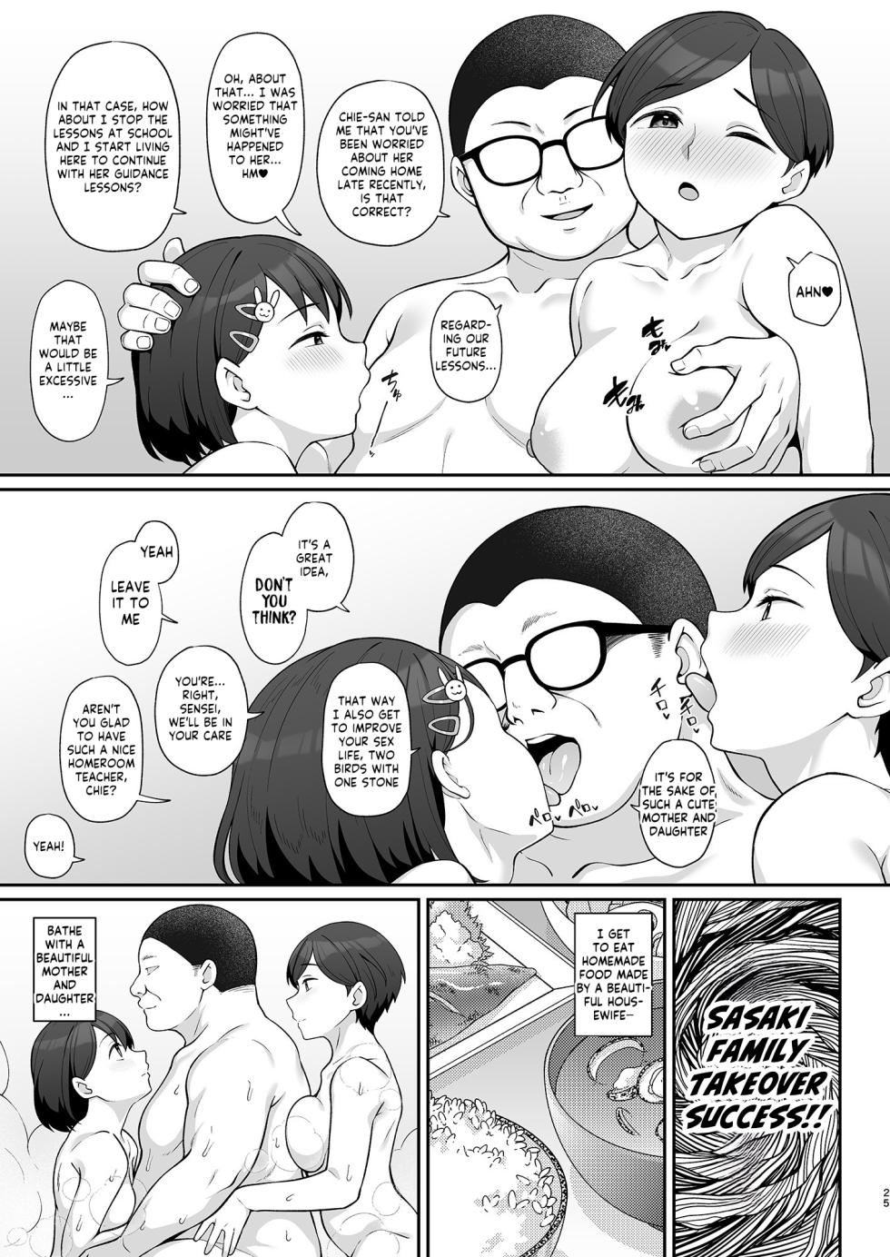 [Re:Cre@tors (Hiiragi Hajime)] Sasaki-ke Saimin NTR Oyakodon (THE IDOLM@STER CINDERELLA GIRLS) [English] [Kappasa] [Digital] - Page 24