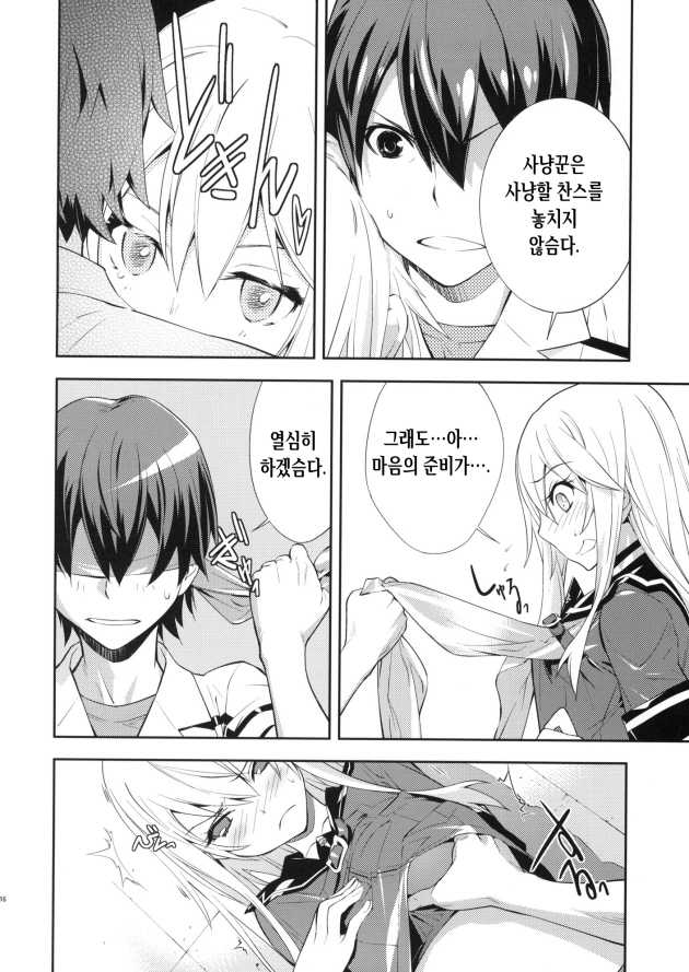 Ookami-San To Shichinin No Nakama-Tachi Hentai