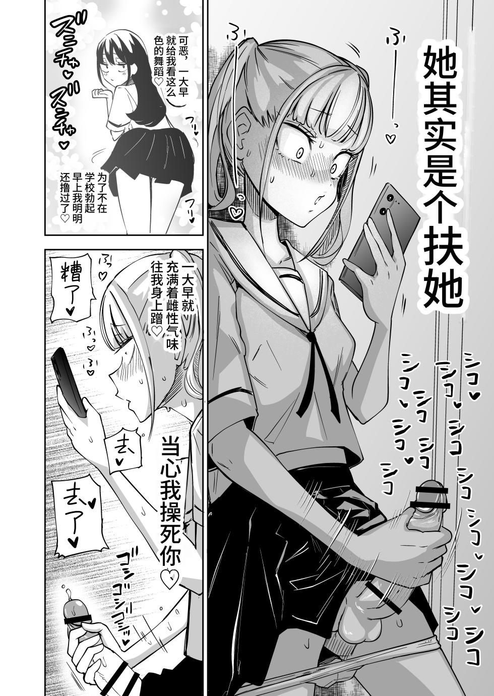 [Mikenekohanten (Sakamoto Kafka)] Chinpo Bare shita Ikioi de Tomodachi Zenin Onaho ni Shichaimashita [Chinese] [今泉紅太狼] - Page 3