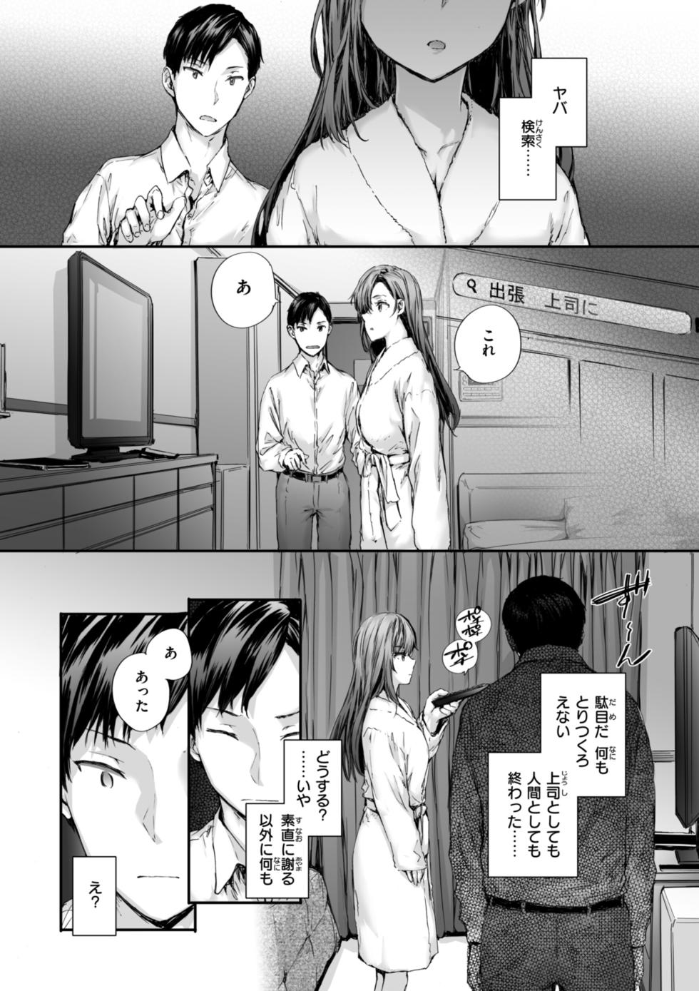 [Sumiya] Haken no Nakano-san wa Moto AV Joyuu [Digital] - Page 13