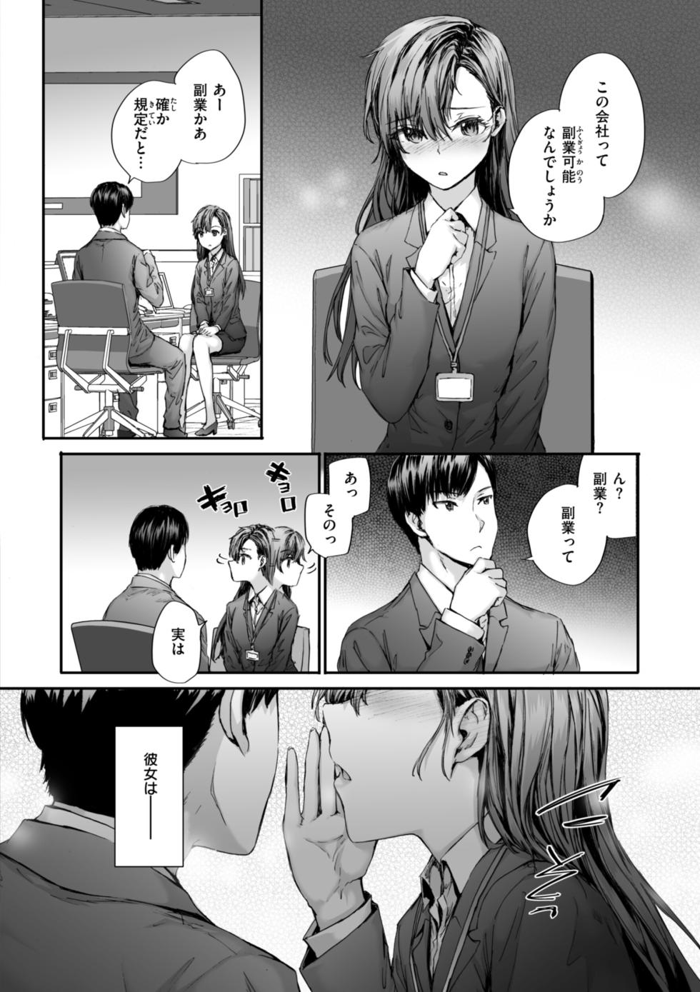[Sumiya] Haken no Nakano-san wa Moto AV Joyuu [Digital] - Page 30