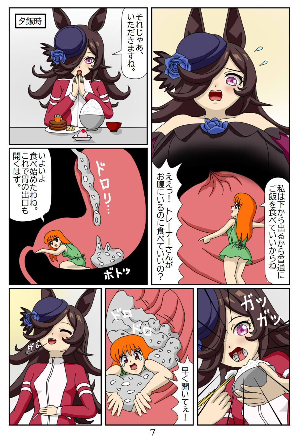 [Issunboushi] Kuware Trainer Hitomi-chan (Uma Musume Pretty Derby) - Page 32