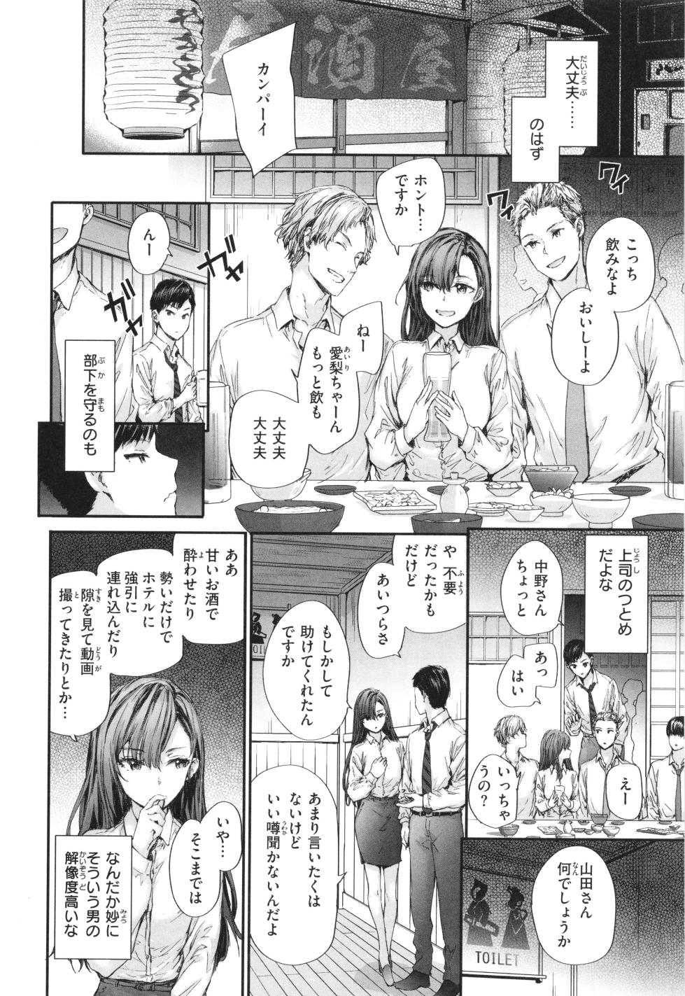[Sumiya] Haken no Nakano-san wa Moto AV Joyuu - Page 7