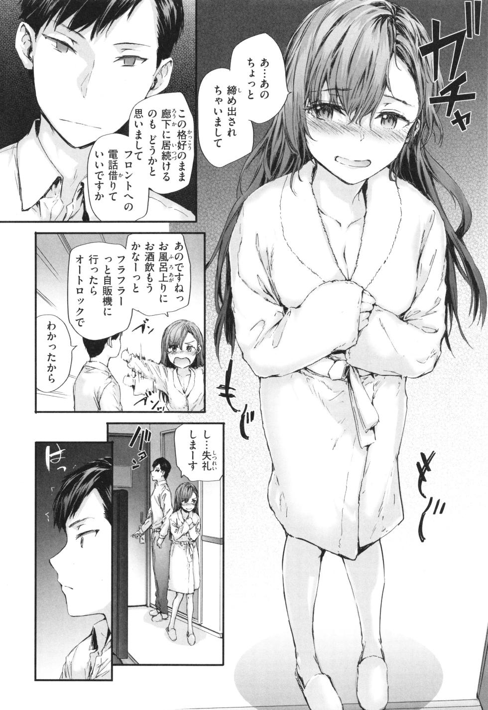 [Sumiya] Haken no Nakano-san wa Moto AV Joyuu - Page 13