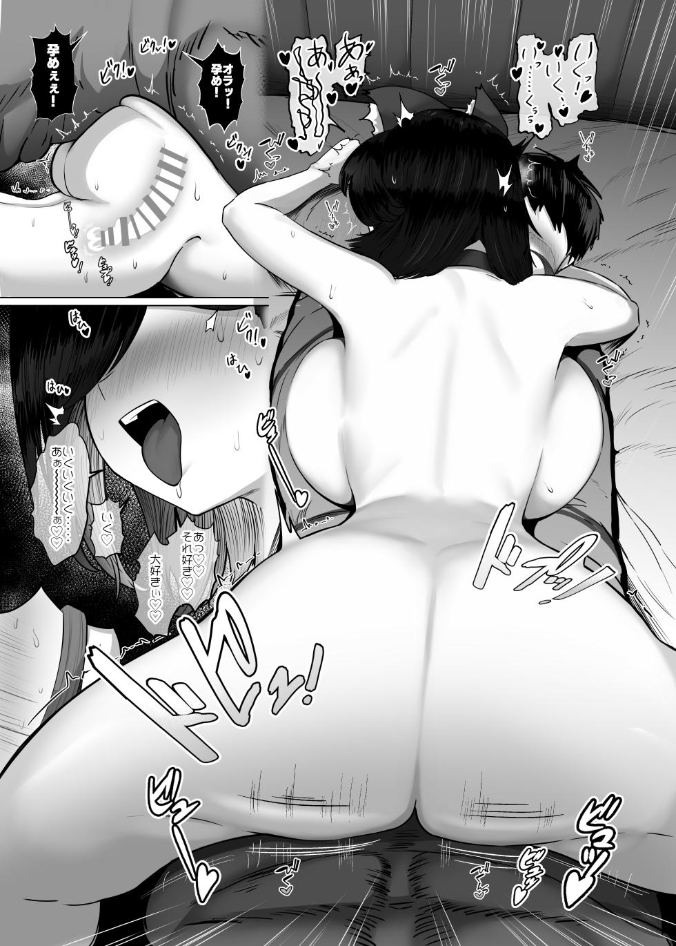 [Jakky] Donna Onegai mo Kiite Kureru Doukyuusei to Tsukiattara Noumiso Hakai Sareta Hanashi 2 Ch. 5 - Page 4