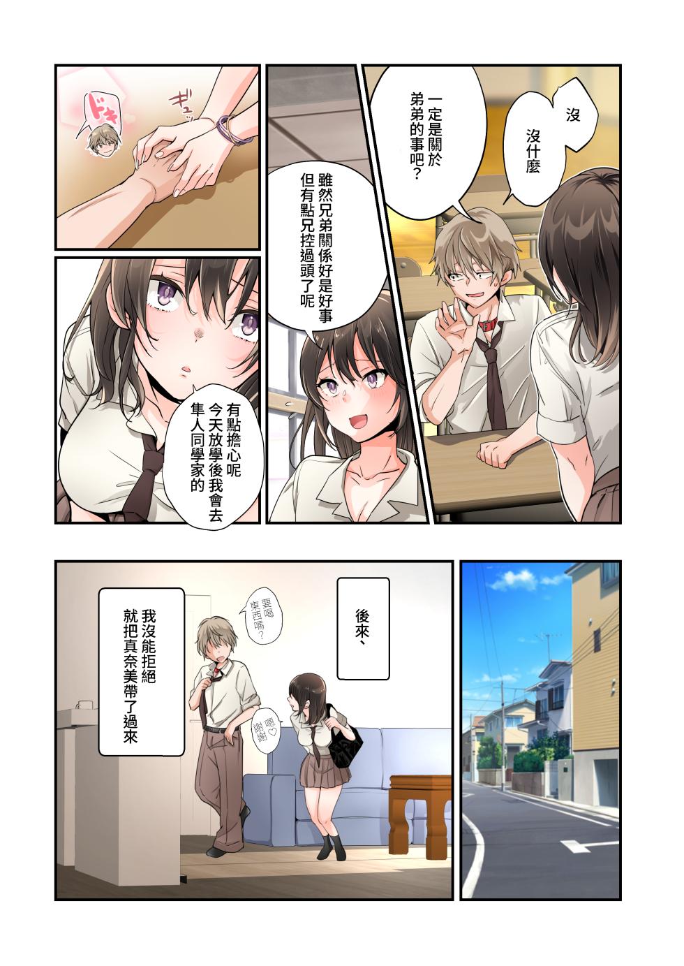 [Amuai Okashi Seisakusho (Kaiware Daikon, Tsukumaru)] Mesu Inuka no Kubiwa[WPSX润色] - Page 16