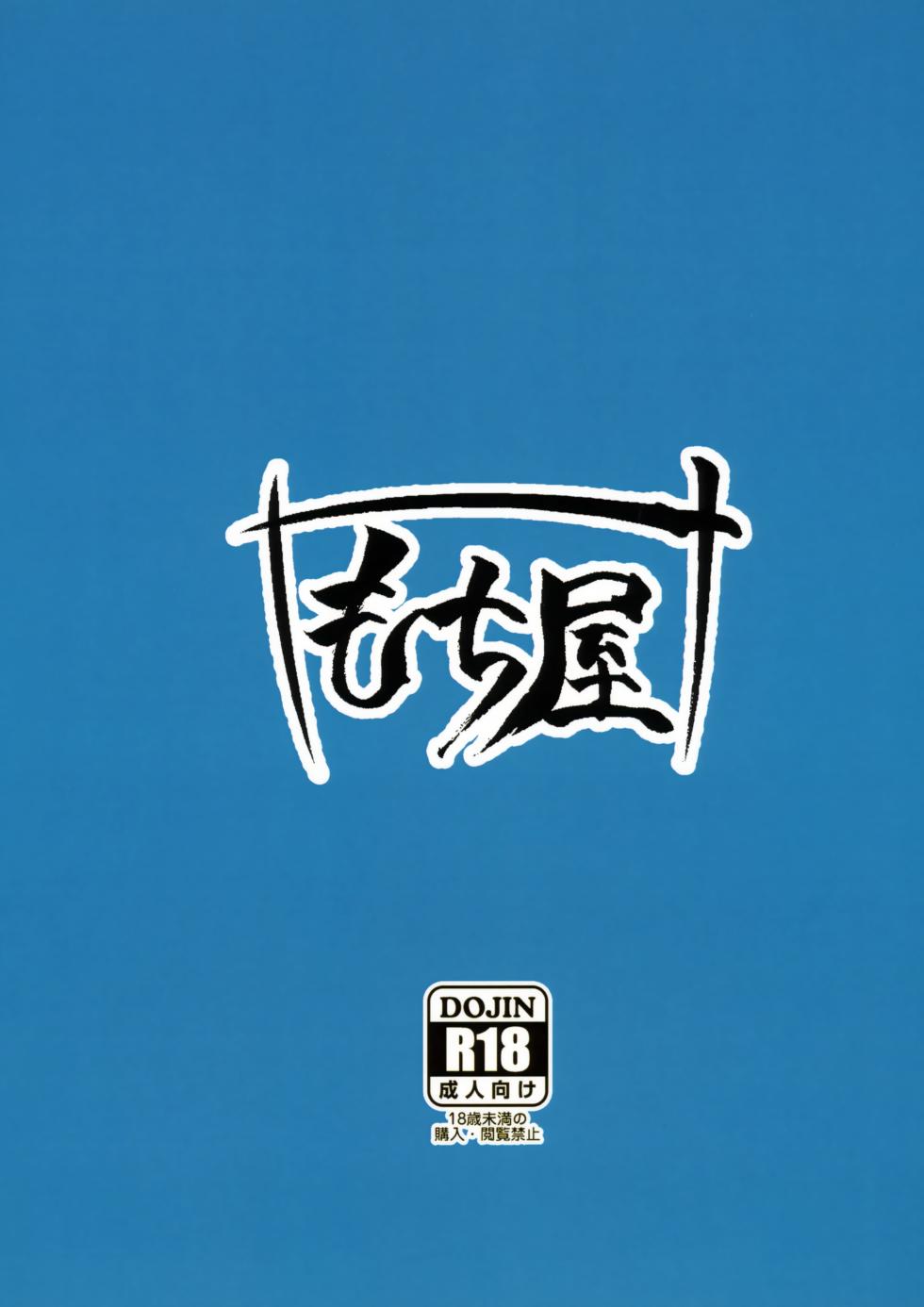 (C105) [Mochi-ya (Yonekura)] Sichinan Kakusu Nikepai | A Nikke's Tits Conceal Her Flaws (Goddess of Victory: Nikke) [English] {brolen} - Page 18