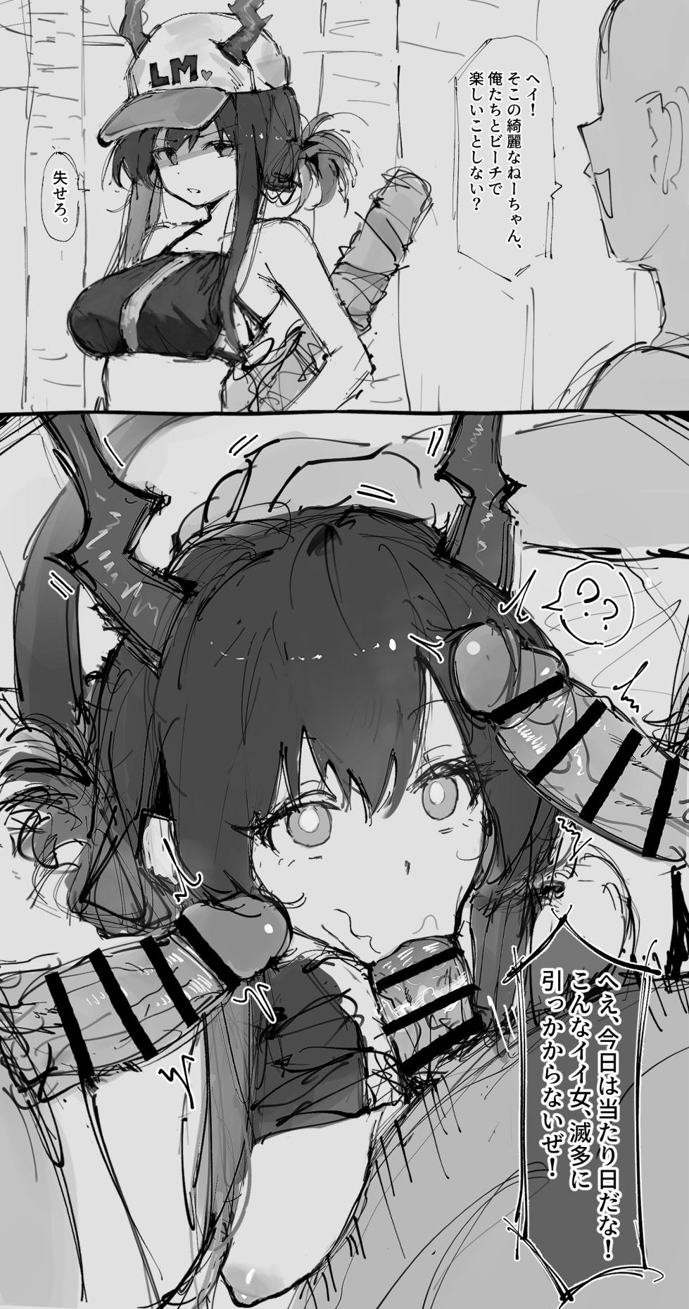 [paofan] 催眠チェン  (アークナイツ) - Page 1