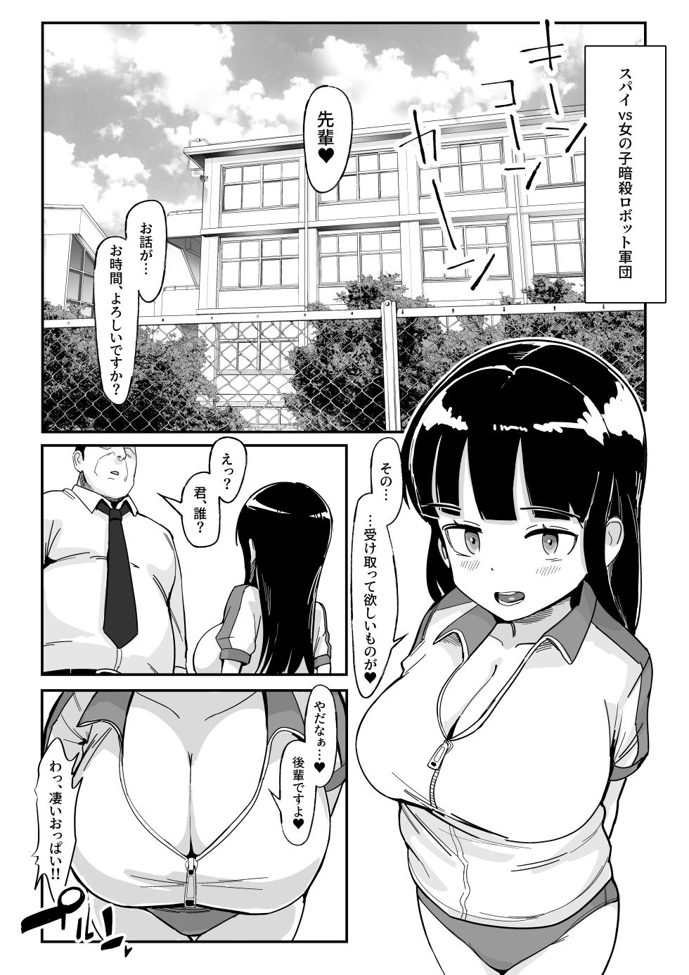 spy honpen - Page 3