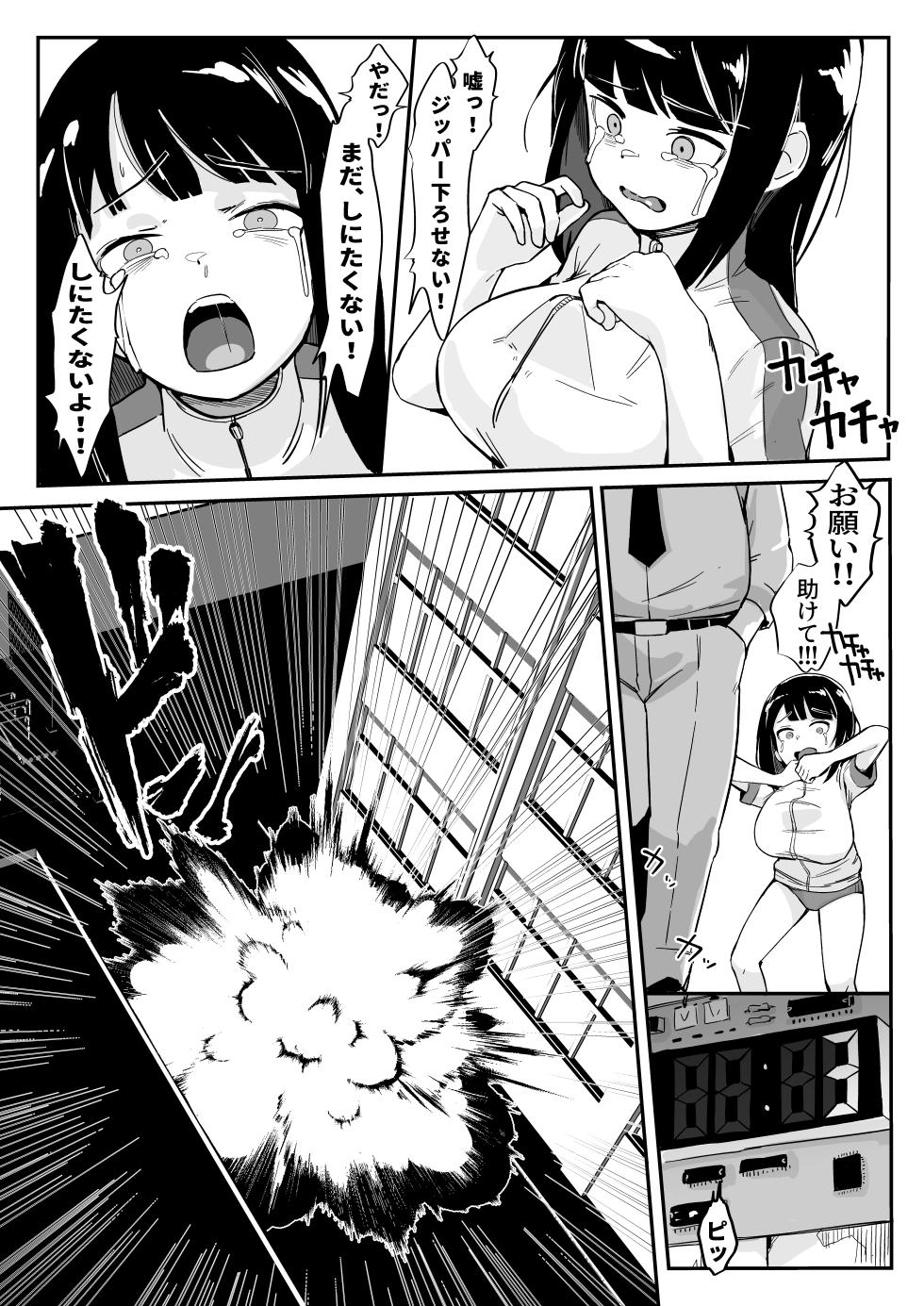 spy honpen - Page 4