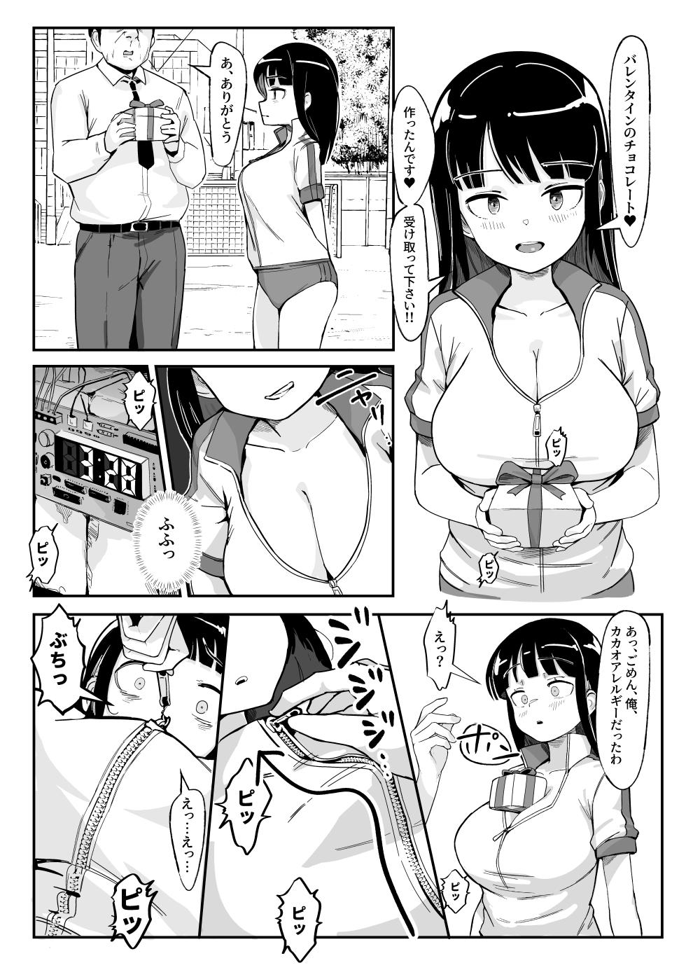 spy honpen - Page 5