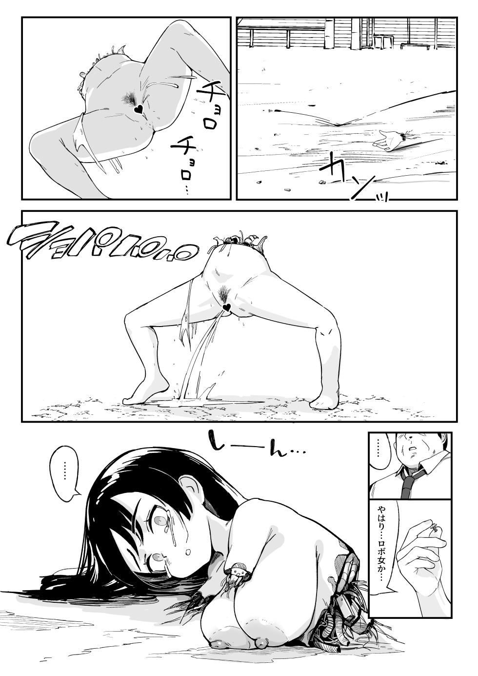 spy honpen - Page 6