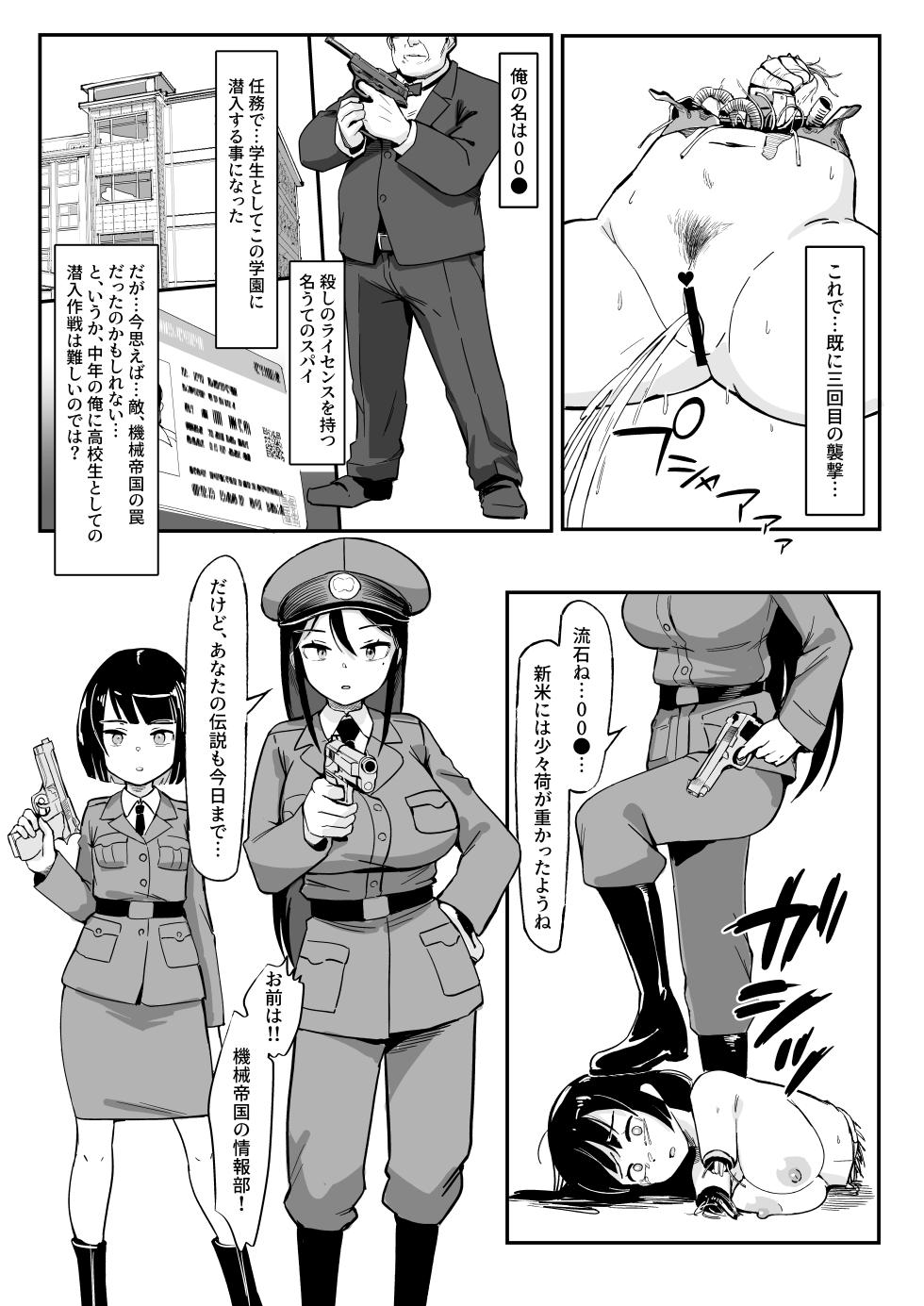 spy honpen - Page 7