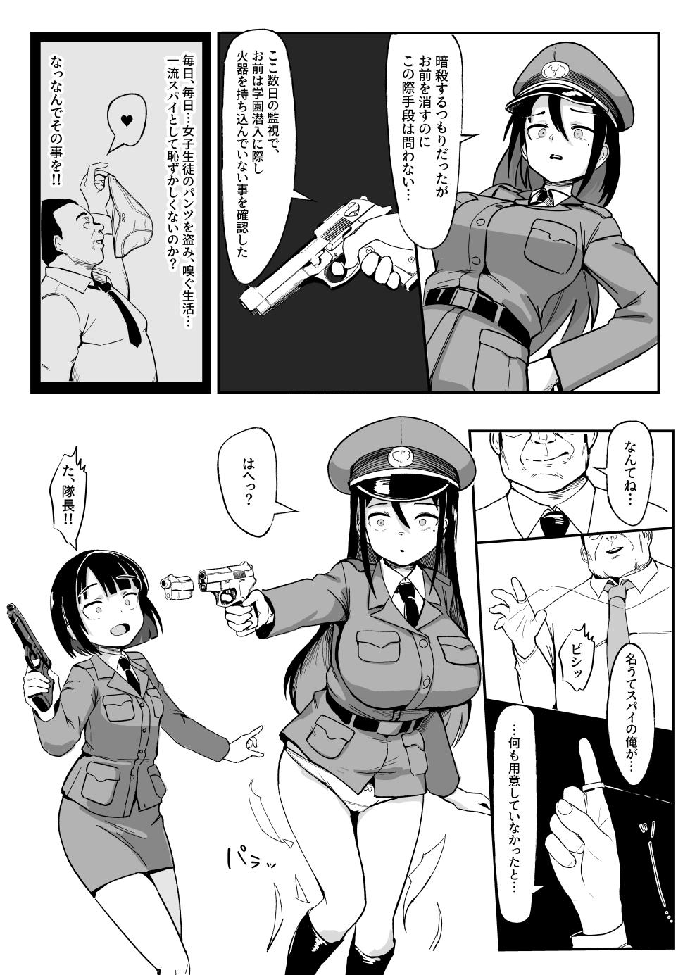 spy honpen - Page 8