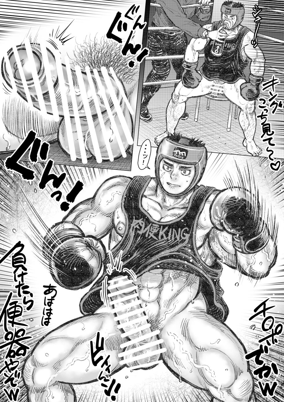 faffafakutorī 1 - Page 6