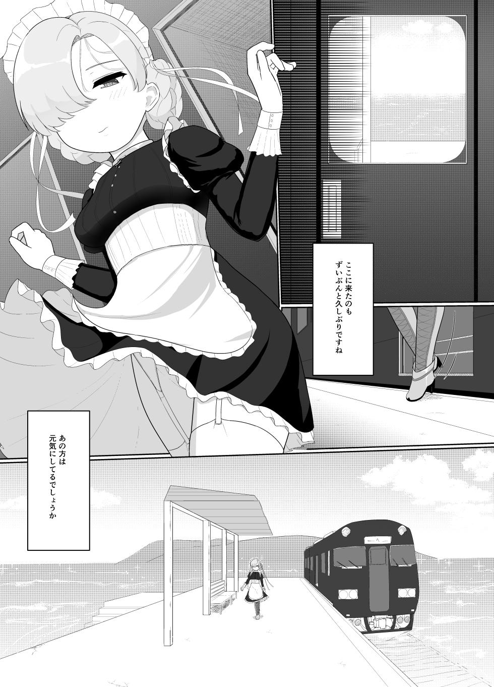おちんぽ強化トレーニング! - Page 33