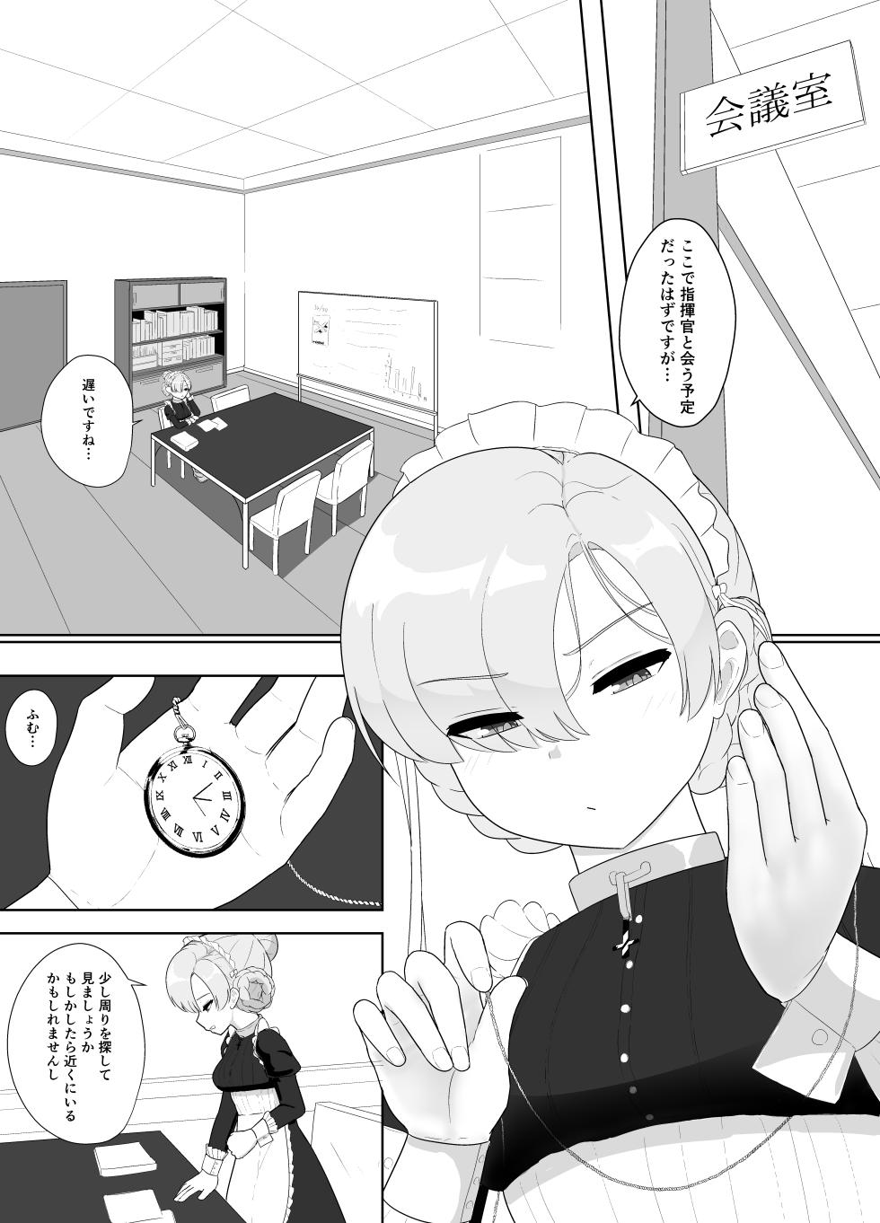 おちんぽ強化トレーニング! - Page 36