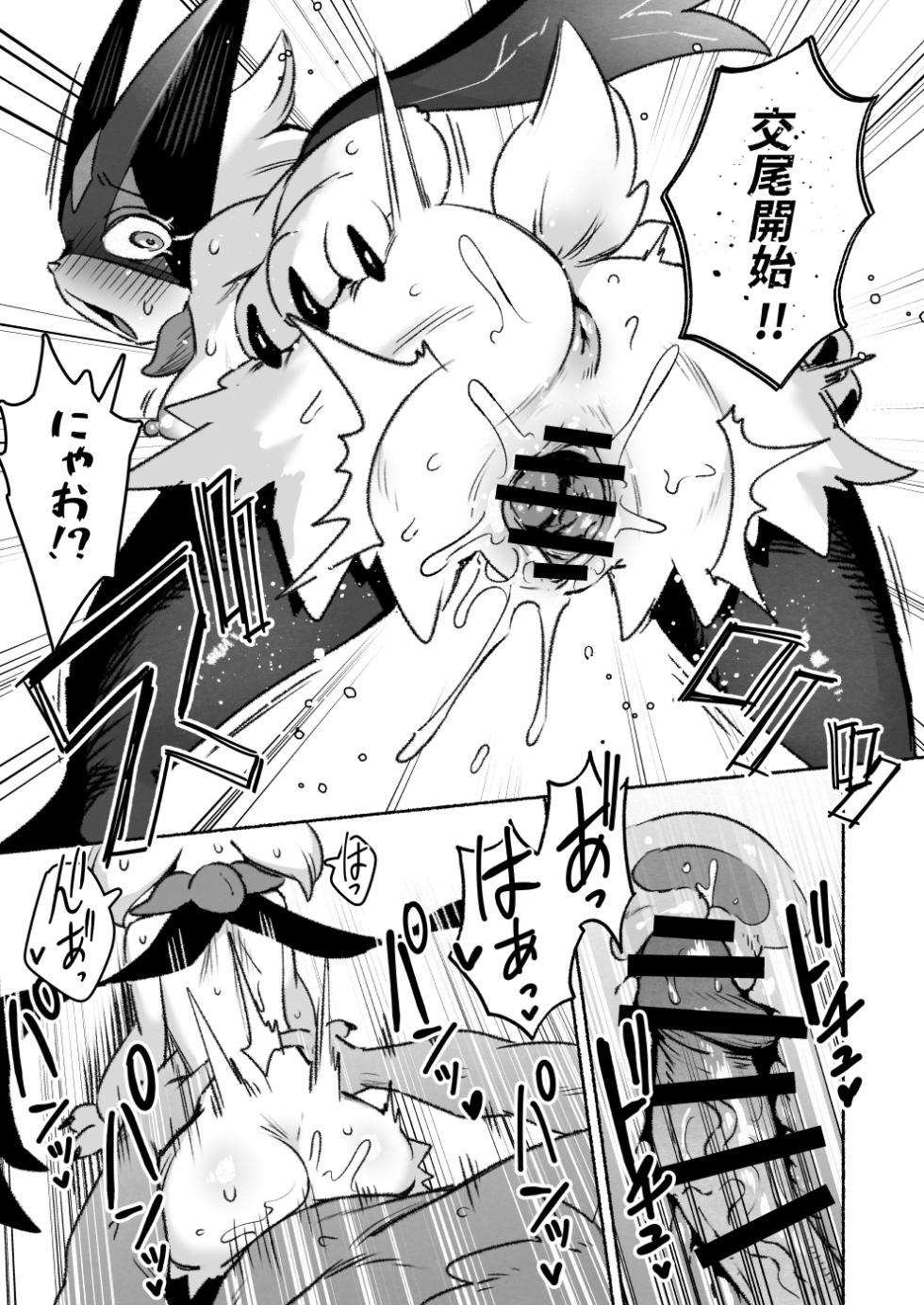 [TER] Kinki no Issen o Koeru Pokemon (Pokémon Scarlet and Violet) [Japanese, Chinese] - Page 6