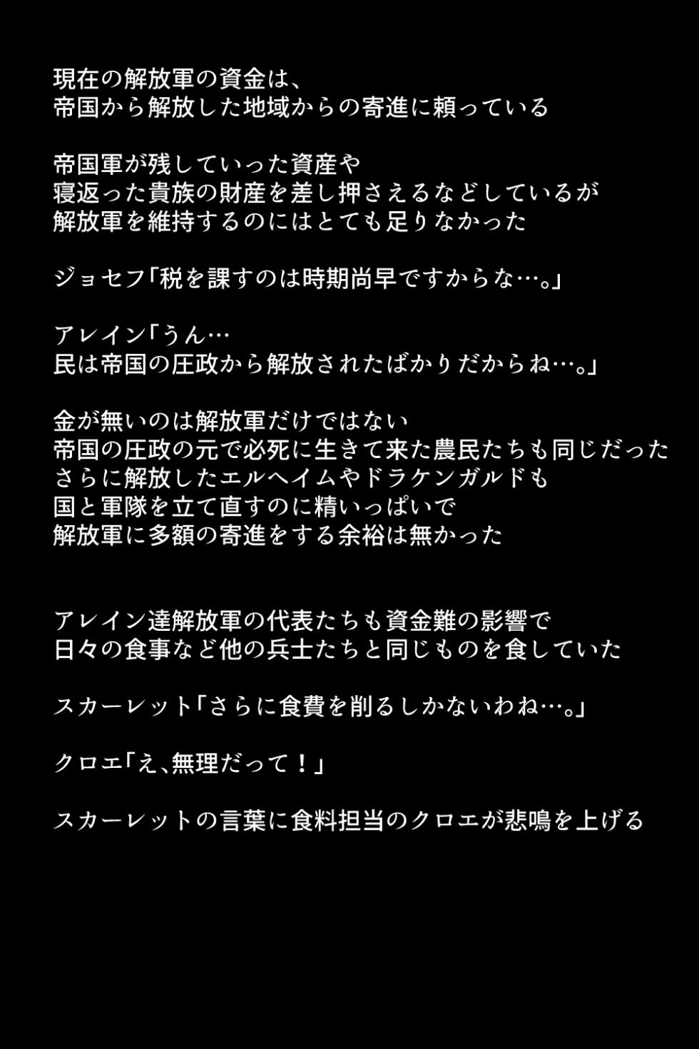 [DEEP RISING (THOR)] Kaihou-gun no Bijo-tachi wa Seiyoku o Moteamashite Ita Youdesu (Unicorn Overlord) - Page 8