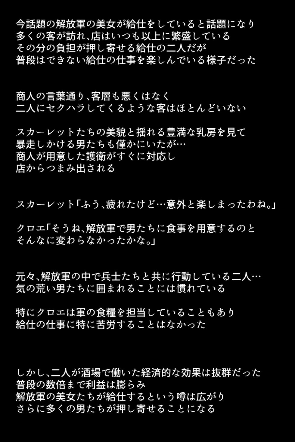 [DEEP RISING (THOR)] Kaihou-gun no Bijo-tachi wa Seiyoku o Moteamashite Ita Youdesu (Unicorn Overlord) - Page 20