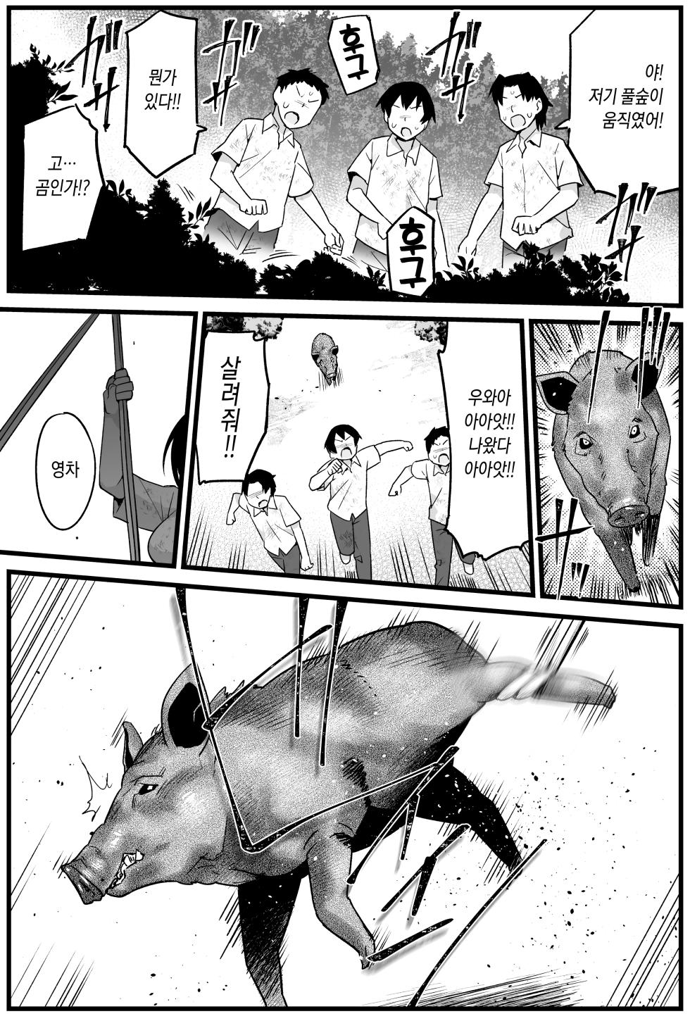 [OTOREKO (Toilet Komo Mujintou JK! Choroi yo Yoshimura-san! Volume. 1 ~Nukegake Netori Hen~ | 무인도 JK! 너무 쉬워 요시무라! 1화 [Korean] [Decensored] [Digital] - Page 2