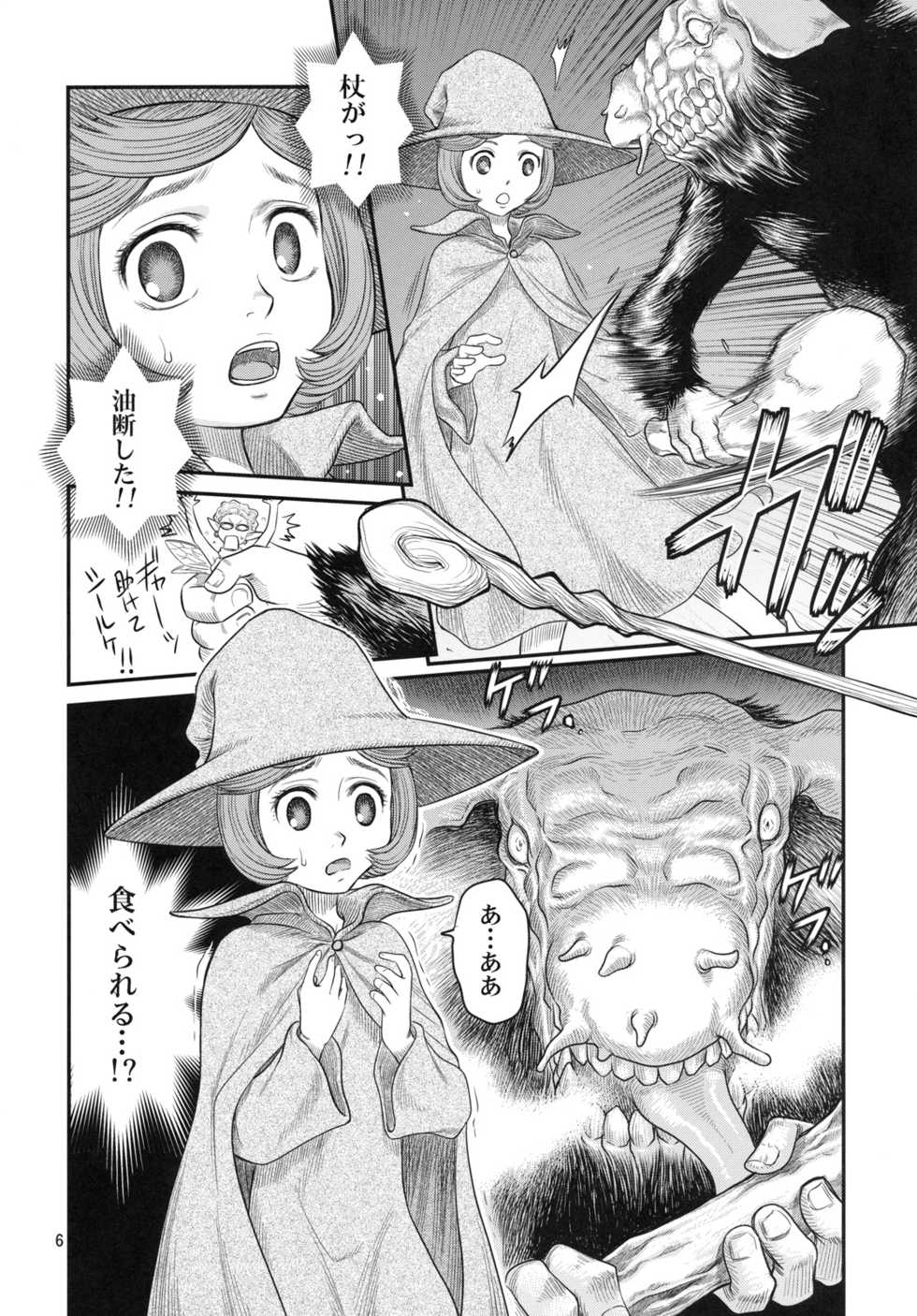 (C79) [Studio Tar (Kyouichirou)] Shiru Shiru Schierke!! (Berserk) - Page 5