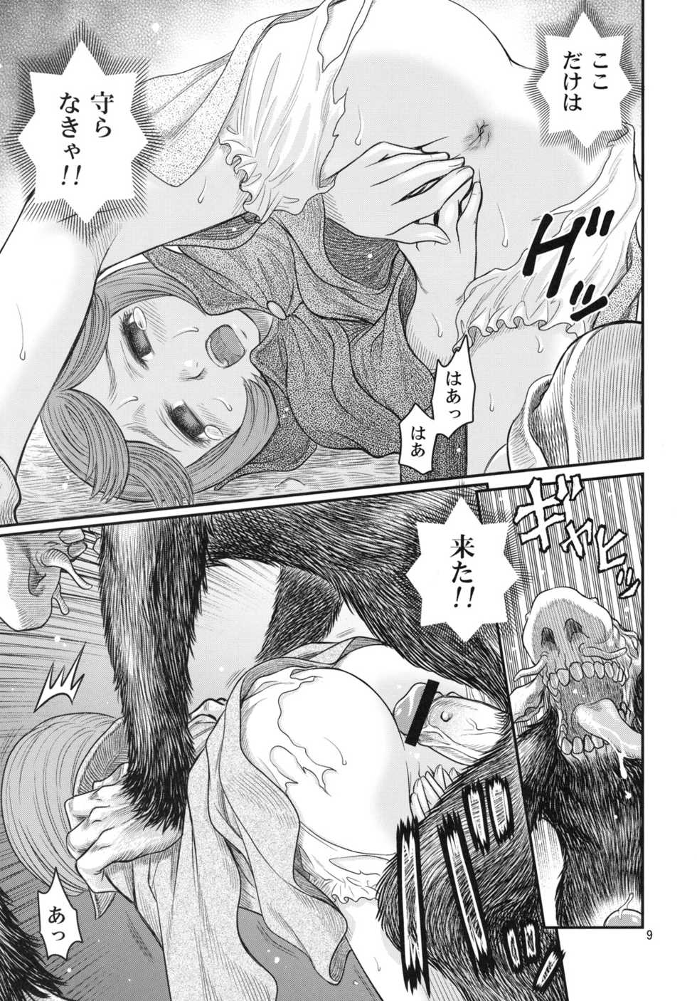 (C79) [Studio Tar (Kyouichirou)] Shiru Shiru Schierke!! (Berserk) - Page 8