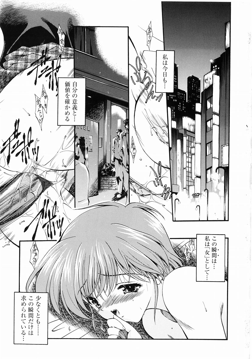 [Anthology] Momoiro Zukan - Pink Illustrated Vol. 2 - Torokeru H de Kawaru Shoujo Tokushuu - Page 5