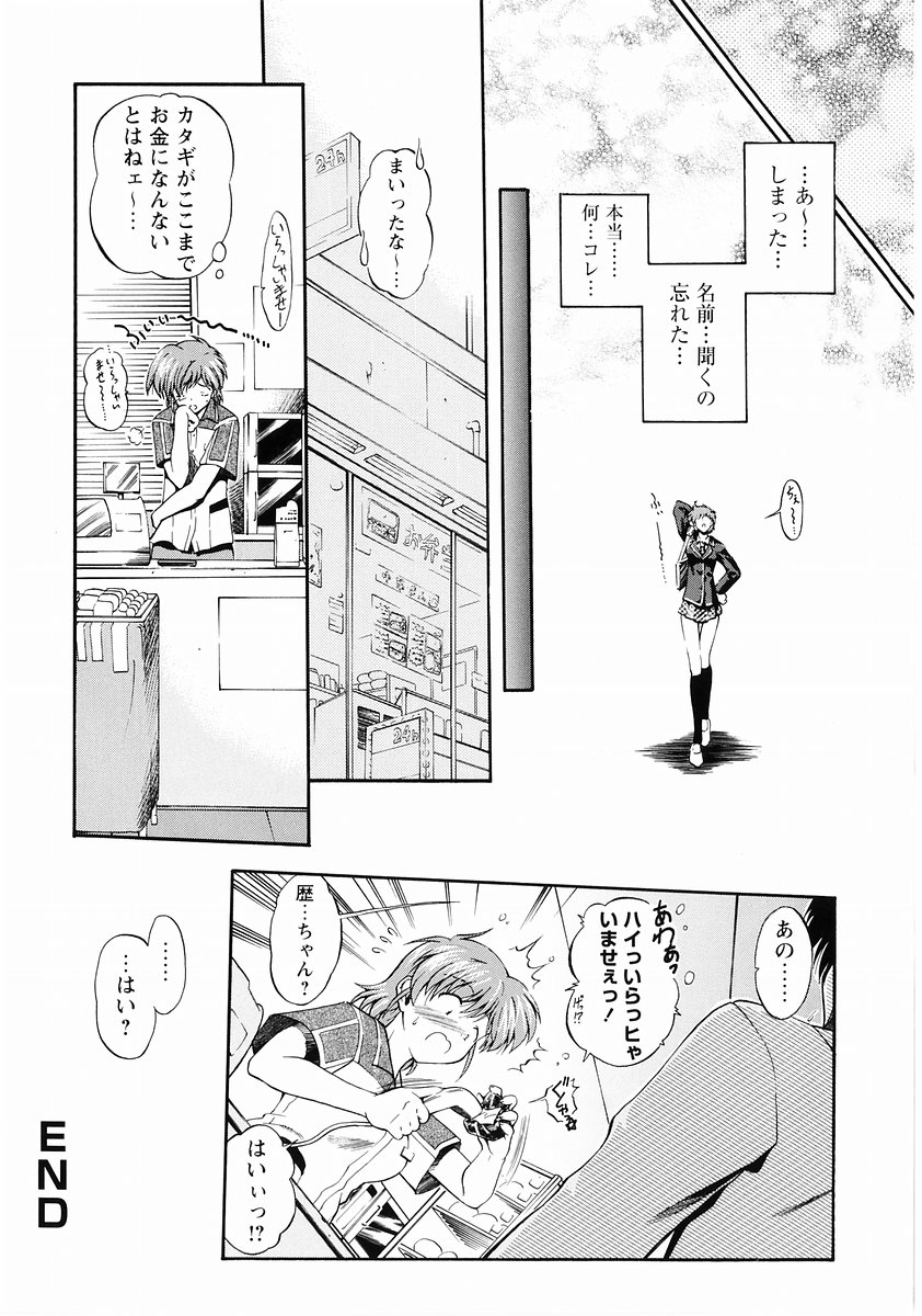 [Anthology] Momoiro Zukan - Pink Illustrated Vol. 2 - Torokeru H de Kawaru Shoujo Tokushuu - Page 20