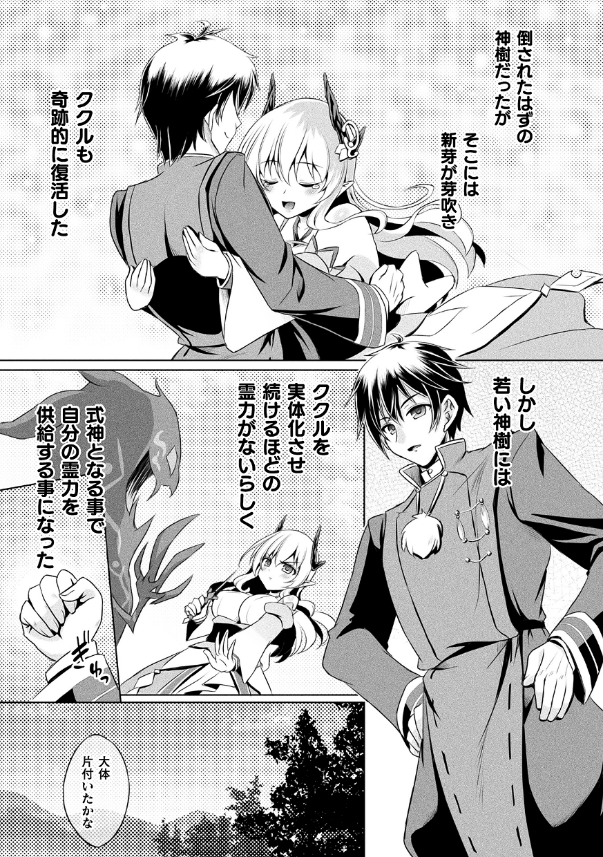 [Anthology] Kukkoro Heroines Vol. 43 [Digital] - Page 7