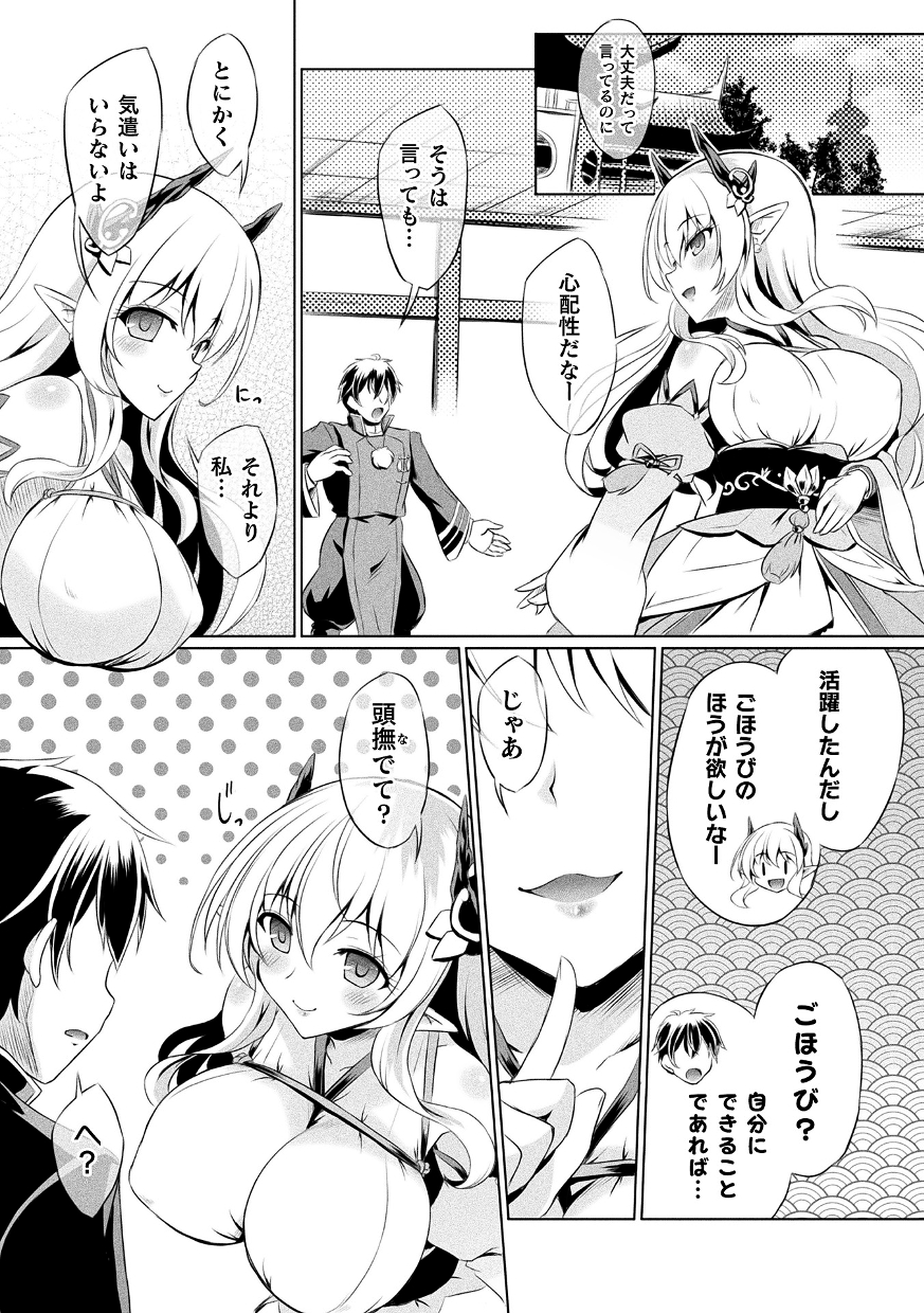 [Anthology] Kukkoro Heroines Vol. 43 [Digital] - Page 9
