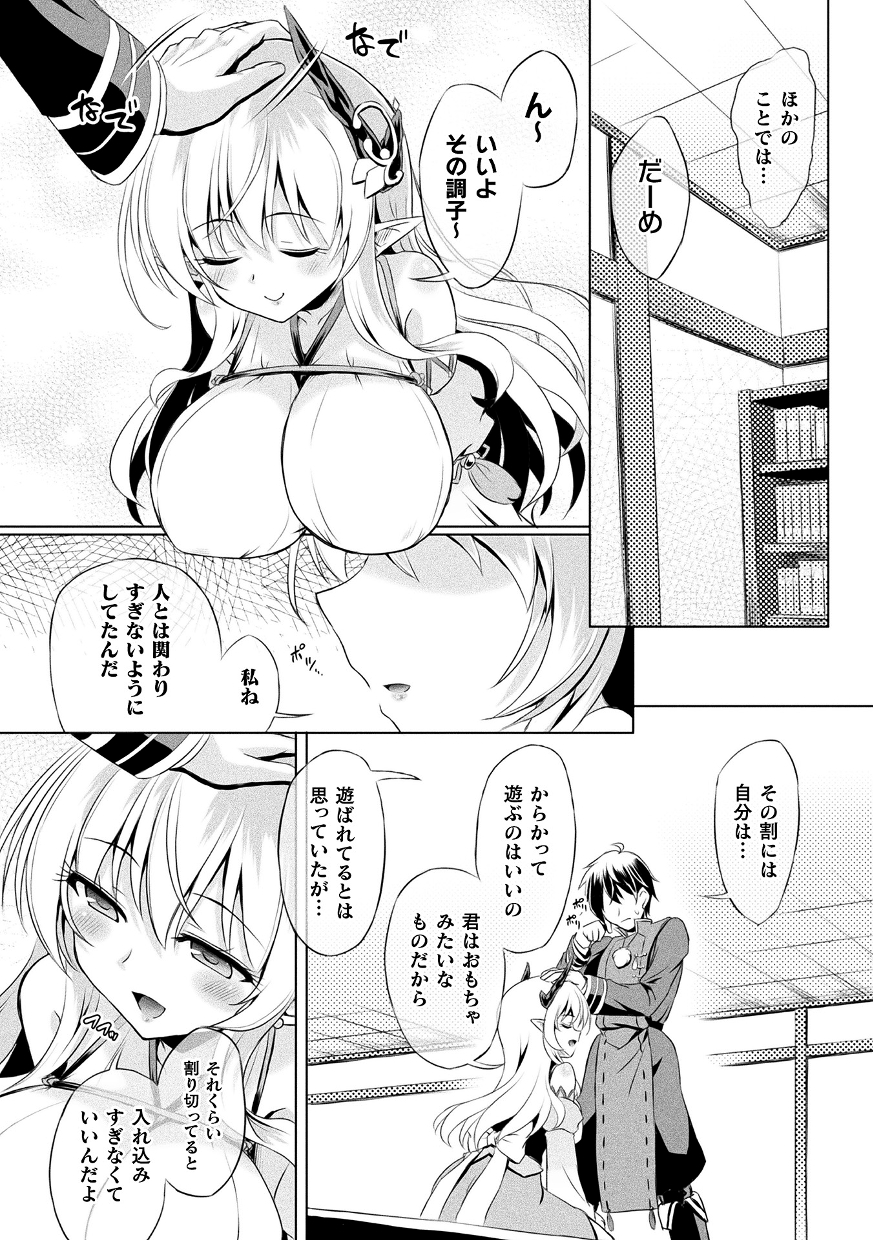 [Anthology] Kukkoro Heroines Vol. 43 [Digital] - Page 10