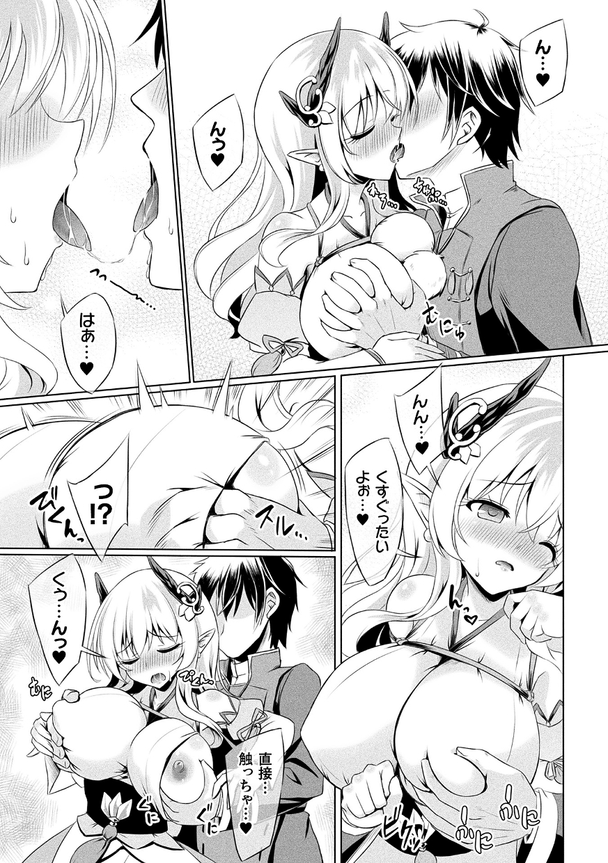 [Anthology] Kukkoro Heroines Vol. 43 [Digital] - Page 13