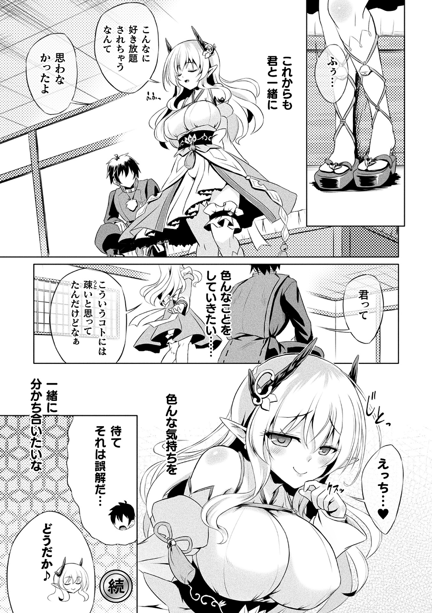 [Anthology] Kukkoro Heroines Vol. 43 [Digital] - Page 24