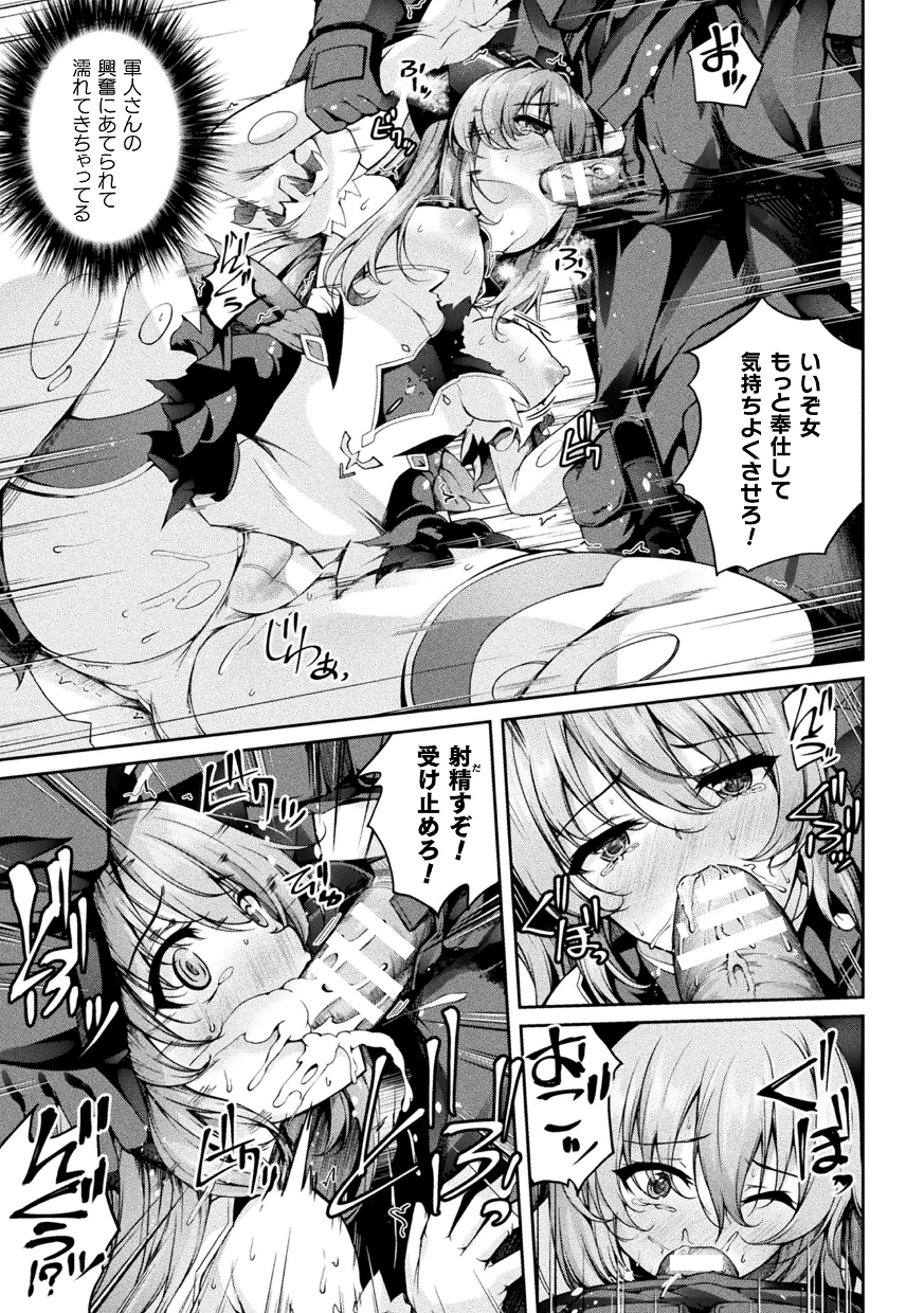 [Anthology] Kukkoro Heroines Vol. 43 [Digital] - Page 33