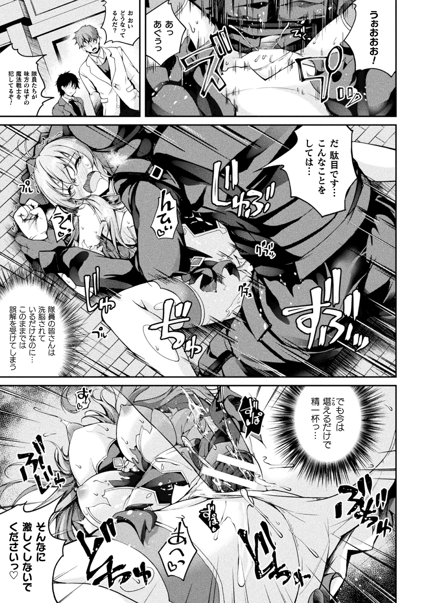[Anthology] Kukkoro Heroines Vol. 43 [Digital] - Page 37