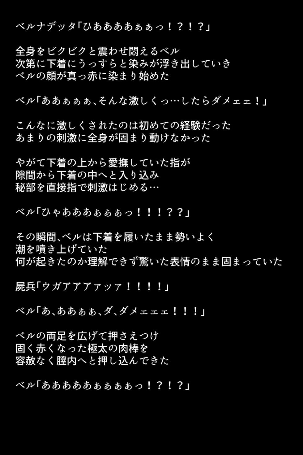 [DEEP RISING (THOR)] Shoukan Sareta Aigan Eiyuu-tachi (Fire Emblem Heroes) - Page 33