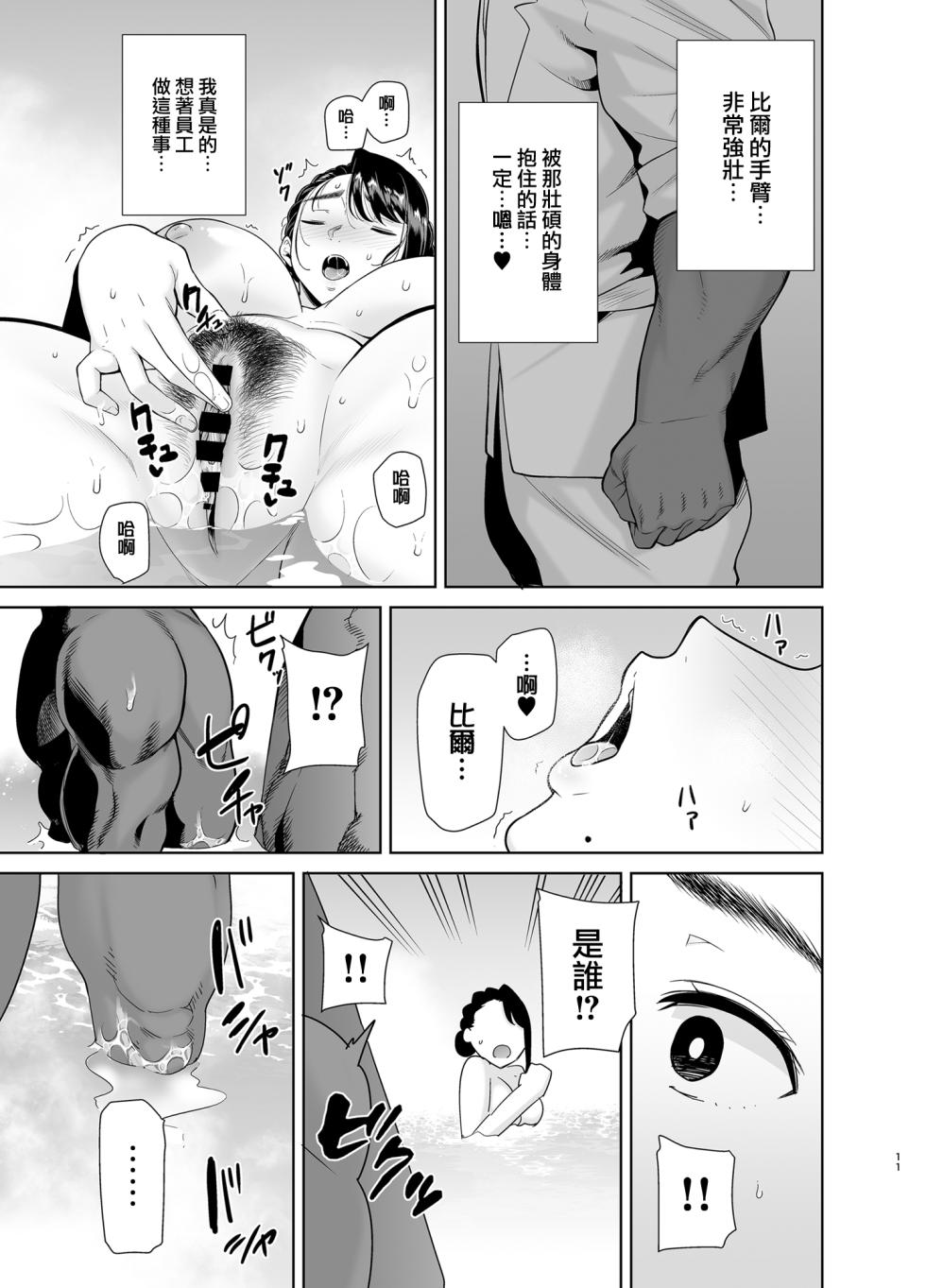 [DOLL PLAY (黒巣ガタリ)] ワイルド式日本人妻の寝取り方 其ノ四 - Page 11