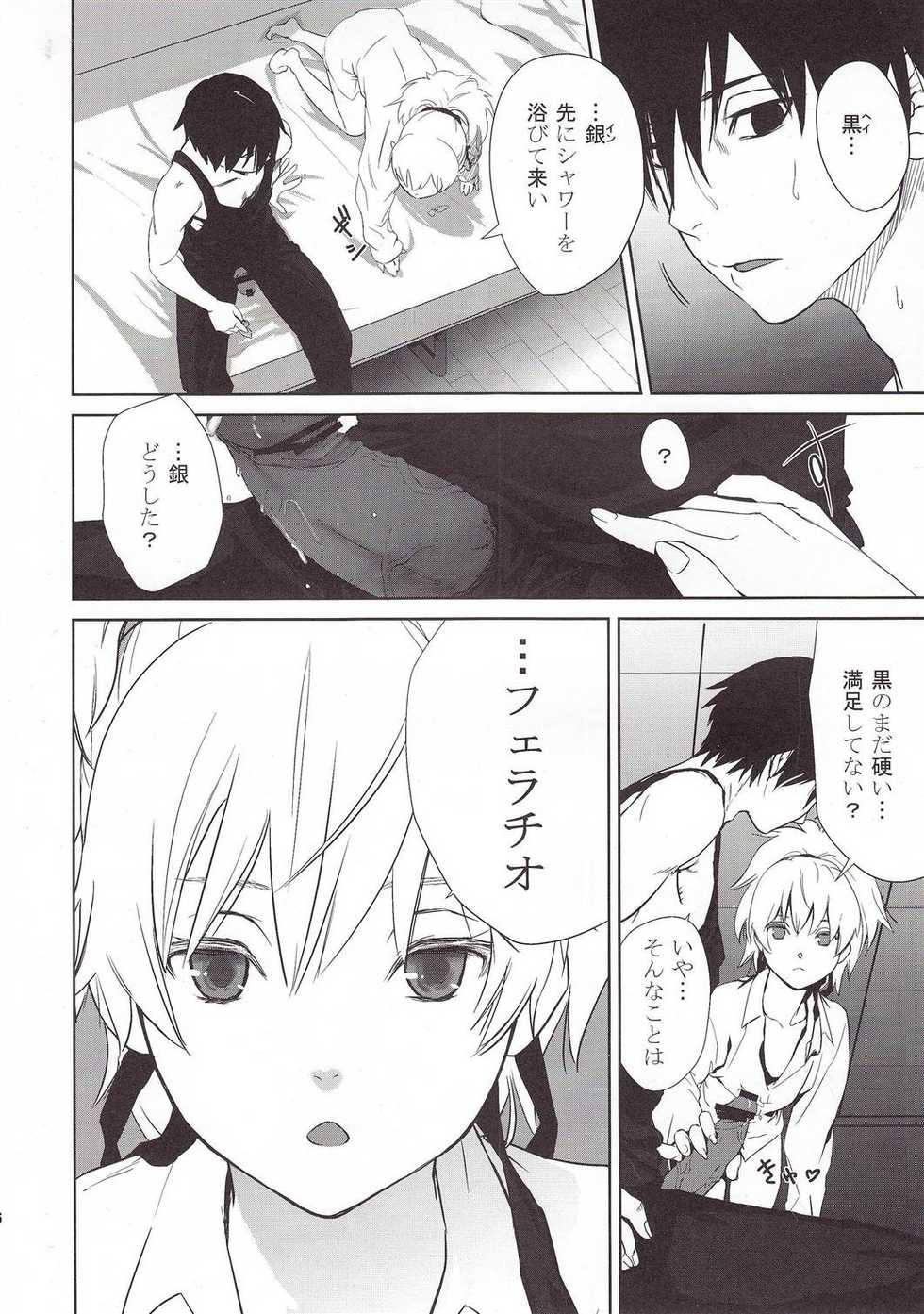 (SC47) [Ajisaidenden (Kawakami Rokkaku, Takanashi Rei)] CANON -LEARN AND SING- (DARKER THAN BLACK) - Page 5