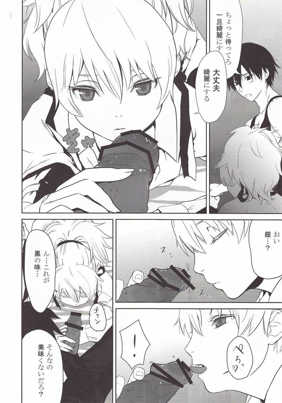 (SC47) [Ajisaidenden (Kawakami Rokkaku, Takanashi Rei)] CANON -LEARN AND SING- (DARKER THAN BLACK) - Page 7