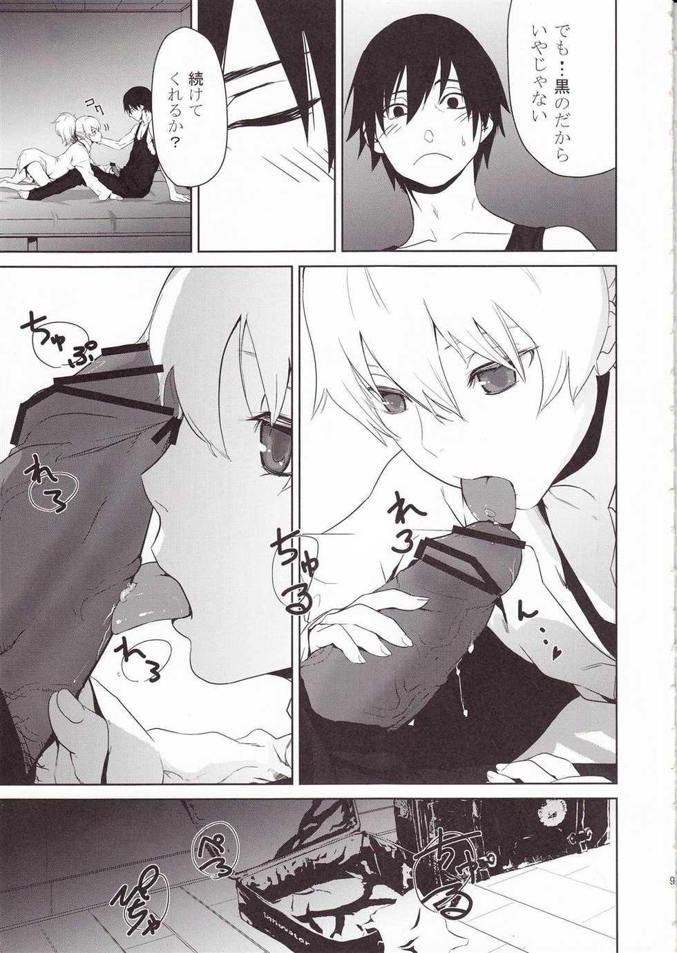 (SC47) [Ajisaidenden (Kawakami Rokkaku, Takanashi Rei)] CANON -LEARN AND SING- (DARKER THAN BLACK) - Page 8